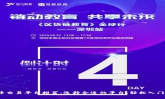 2023年虚拟币交易平台推荐：选择合适
