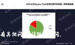 抱歉，关于具体的加密货币或区块链项