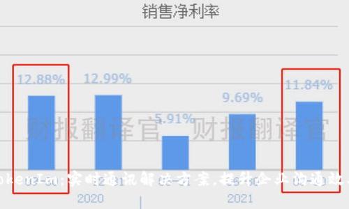TokenIm:实时通讯解决方案,提升企业沟通效率