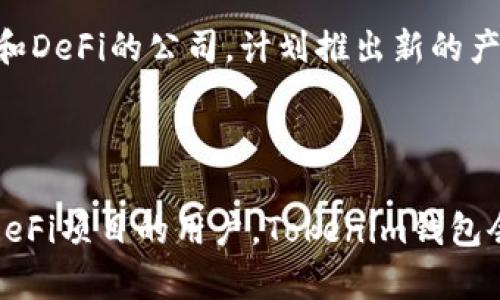   A钱包与Tokenim钱包对比：哪个更适合你？ / 

 guanjianci A钱包, Tokenim钱包, 数字钱包, 加密货币 /guanjianci 

### A钱包与Tokenim钱包的全面对比

在数字货币日益盛行的今天，选择一款合适的钱包至关重要。A钱包和Tokenim钱包作为目前市场上较为流行的数字钱包，各有其独特的功能和优缺点。本文将深入探讨这两款钱包的主要特点、适用场景、用户体验、以及如何选择最适合你的数字钱包。

#### 1. 钱包概述

**A钱包**：A钱包是一个多功能的数字钱包，不仅支持多种主流加密货币，还提供了便捷的交易和管理功能。它的用户界面友好，适合初学者使用，同时也具备一定的安全性。

**Tokenim钱包**：Tokenim钱包则更专注于Token的管理，特别是那些基于以太坊及其兼容链的ERC-20 Token。它提供了一系列功能，包括代币的交换、收发以及智能合约交互等。

#### 2. 功能对比

**A钱包功能**：

- **多币种支持**：A钱包支持比特币、以太坊等多种主流加密货币使用户能够轻松管理多种资产。
- **用户体验**：界面简洁，易于导航，适合新手用户。
- **安全性**：提供私钥保护、双重认证等安全功能。
- **便捷交易**：用户可以在钱包内部进行交易，无需转到其他平台。

**Tokenim钱包功能**：

- **Token管理**：专注于Token的管理，让用户可以方便地查看和交易不同的Token。
- **智能合约支持**：允许用户与各种DeFi项目进行交互。
- **交易实时**：支持实时交易，特别是在DeFi市场上。
- **优质API支持**：为开发者提供了丰富的API接口，方便进行二次开发。

#### 3. 安全性分析

安全性是用户选择数字钱包时最关心的方面之一。

**A钱包的安全性**：

A钱包通过私钥加密技术、双重认证机制等提供多重保护。用户的私人信息不会被上传到云端，所有操作均在用户设备本地进行。定期的安全更新和检查也确保了钱包软件的安全性。

**Tokenim钱包的安全性**：

Tokenim钱包同样重视安全性，采用分布式存储和多重加密技术来保护用户资产。然而，由于其更多地与DeFi项目和智能合约交互，用户也需要注意潜在的合约安全漏洞。这就要求用户在使用Tokenim钱包时需谨慎选择合约和Tx项。

#### 4. 用户体验

用户体验直接影响了钱包的使用效率。

**A钱包的用户体验**：

A钱包的用户界面友好，操作简单，适合新手。钱包的界面设计清晰，信息展示直观，帮助用户快速上手。大多数功能一键可达，使得即使是初次接触加密货币的用户也能轻松使用。

**Tokenim钱包的用户体验**：

Tokenim钱包虽然专业性更强，但由于功能丰富，初学者可能会觉得复杂。对于习惯于使用DeFi项目和希望深入了解Token交易的用户来说，Tokenim钱包是一个很好的选择。

#### 5. 适用场景

两款钱包的适用场景有所不同。

**A钱包适用场景**：

- 对于刚入门的加密货币用户，想要快速掌握基本操作的用户来说，A钱包是一个理想的选择。
- 如果你主要使用主流货币进行投资和交易，A钱包提供便捷的管理方式。

**Tokenim钱包适用场景**：

- 对于专业的加密货币交易者，特别是参与DeFi项目、需要频繁交易Token的用户，Tokenim钱包的功能将非常合适。
- 如果你希望参与更复杂的交易或者与智能合约进行交互，那么Tokenim钱包会是一个更佳的选择。

#### 6. 费用结构

**A钱包费用**：

A钱包在交易时会收取一定的手续费，具体费用依赖于网络状态和交易规模。一般来说，A钱包的手续费结构清晰，用户在使用前能够明确预知费用。

**Tokenim钱包费用**：

Tokenim钱包的手续费可能会有不同的设定，尤其是在与DeFi合约交互时，可能需要支付额外的确认费用。因此，在使用Tokenim钱包前，用户最好仔细查看相关费用结构。

### 可能的问题解析

#### 问题1：A钱包是否适合新手使用？

A钱包因其界面友好和操作简单，非常适合新手用户。新用户在第一次下载并安装A钱包时，会被引导完成注册和设置过程。它的多币种支持功能允许用户在同一钱包中管理多种数字资产，极大地方便了新手的学习过程。此外，A钱包还提供了详尽的帮助文档和客户支持，这使得用户在遇到问题时能迅速得到解答。对于尚不熟悉区块链和加密货币的用户，A钱包无疑是一个不错的开始。

#### 问题2：Tokenim钱包如何提高交易效率？

Tokenim钱包的信息实时更新，使用户能够快速获取市场动态。这一特性在进行Token交易时极为重要，用户的决策需要基于最新的市场信息。此外，Tokenim钱包支持直接与各大DeFi平台进行交互，用户可以在平台内快速完成交易，避免了多次跳转带来的延误。此外，其直观的UI设计也减少了用户在交易过程中的操作时间，使得交易能更加迅速高效。

#### 问题3：如何保障数字钱包的安全？

钱包的安全是用户在选择数字钱包时最为看重的因素。对于A钱包和Tokenim钱包而言，用户应该首先确保下载和安装的版本为官方版本，避免使用任何来路不明的软件。在设置钱包时，务必启用双重认证，并且定期更新密码。另外，建议将私钥保存在安全的地方，避免在网络上分享任何敏感信息。此外，用户也应保持对潜在诈骗的警觉，不打开来自不明来源的链接，确保冷静对待任何异常交易提示。

#### 问题4：A钱包和Tokenim钱包的费用如何计算？

A钱包和Tokenim钱包在费用结构上可能会有一定差异，具体费用通常取决于交易的金额及网络状态。在A钱包中，用户可以在界面中轻松查看到手续费标准，确保能够在完成交易之前清楚明了。然而在Tokenim钱包中，由于涉及到DeFi交易，用户可能还需要提前了解DeFi合约的费用安排，以免产生意外的支出。整体而言，用户在使用之前应花些时间研究费用结构，以做出最明智的财务决策。

#### 问题5：如何选择适合自己的数字钱包？

选择合适的数字钱包需要考虑以下几个方面：首先，用户的需求是选择长期投资还是短期交易，这将影响选择的类型。如果你只是简单存储和管理资产，A钱包可能是最适合的选择。如果你计划参与多样的DeFi项目和Token交易，则Tokenim钱包可能更为适合。其次，安全性是选择钱包时的重要指导，当涉及到较高资产时，选择提供多重安全保护的钱包会更加可靠。最后，用户体验也很重要，简单易用的界面可以极大提高用户使用时的舒适度。

#### 问题6：A钱包和Tokenim钱包在未来的发展方向如何？

A钱包未来的计划是继续增加支持的加密货币和功能，提供更为全面的投资服务。随着用户需求的增加，A钱包将努力提升安全性和用户体验，从而吸引更多新用户。Tokenim钱包作为一家专注于Token投资和DeFi的公司，计划推出新的产品线，以满足日益增长的市场需求，用户的交易体验，同时进一步提高其在业内的技术领先地位。

### 结论

综合以上分析，A钱包和Tokenim钱包均有自身的优势和劣势，选择哪一款取决于用户的具体需求。如果你是新手且主要涉及主流加密货币，A钱包无疑是更好的选择。而对于更专业的用户，尤其是频繁参与DeFi项目的用户，Tokenim钱包会提供更为丰富的功能支持。在选择钱包时，务必考虑安全性、功能和费用等多个因素，确保选择最适合自己的数字钱包。