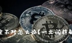 Tokenim助记词长度不对怎么办？一文阐
