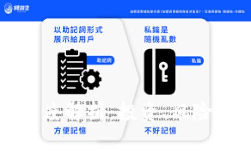 虚拟币的深度解析:投资、风险与未来趋势