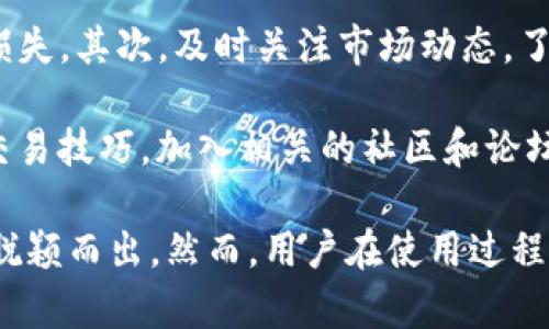 Tokenim有中文吗  
Tokenim, 中文, 翻译, 界面/guanjianci  

Tokenim简介  
Tokenim是一款以加密技术为基础的数字资产管理和交易平台，旨在为用户提供安全、便捷的数字资产交易服务。随着区块链技术的迅速发展，越来越多的用户开始关注数字货币，而Tokenim则为用户提供了一个易于使用的平台来管理其数字资产。

Tokenim的多语言支持  
Tokenim为了服务全球用户，特别在多语言支持方面做出了努力。在平台界面中，用户可以根据自己的需求选择不同的语言，包括但不限于英语、法语、西班牙语等。然而，有些用户可能会询问：