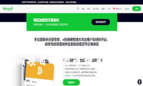Tokenim项目中的币种真伪全面解析