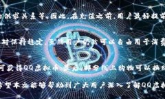 jiaotiqq虚拟币：全面解析与使用指南