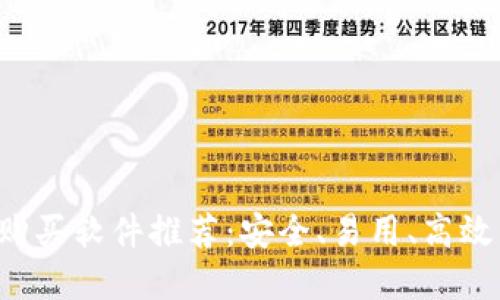 2023年最佳虚拟币购买软件推荐:安全、易用、高效的加密货币交易平台