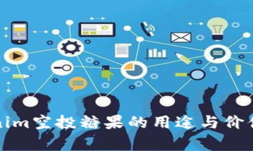 Tokenim空投糖果的用途与价值解析