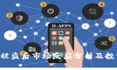 : RON虚拟币被盗后市场反应分析及投资