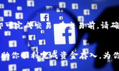   怎么将人民币存入Tokenim交易平台？