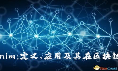 深入了解Tokenim:定义、应用及其在区块链领域的重要性