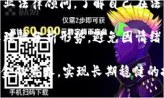 biao ti/biao ti外汇交易与虚拟币交易：法