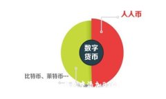 如何在Tokenim钱包中添加BSC链：完整指
