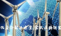 Tokenim：去中心化身份解决方案，实现