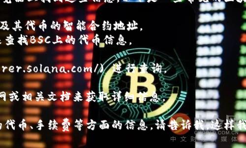 在区块链和加密货币的世界中，