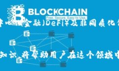    如何将Tokenim转换为人民币：全面指