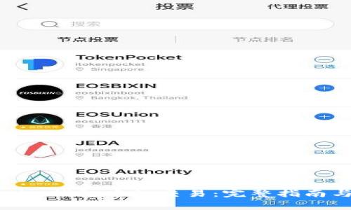 如何撤回Tokenim钱包中的交易:完整指南与常见问题解答