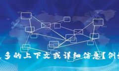 看起来您提到的“tokenim网络错误”可