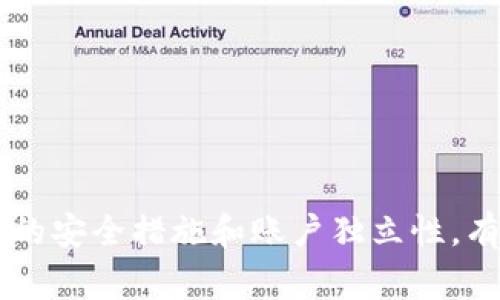   如何在Tokenim中切换账户：详细步骤和常见问题解析 / 

 guanjianci Tokenim, 切换账户, 加密钱包, 数字资产管理 /guanjianci 

# 一、引言

在加密货币交易和管理日益普及的今天，Tokenim作为一个流行的数字资产管理工具，受到越来越多用户的青睐。但有许多用户在使用过程中对如何切换账户存在疑问。为了帮助大家更好地管理自己的数字资产，本文将详细介绍如何在Tokenim中切换账户，并解答一些大家常见的问题。

# 二、什么是Tokenim？

Tokenim是一种基于区块链技术的加密资产管理工具，它允许用户安全地存储、管理和交易各种数字货币。其功能涵盖了资产管理、交易记录查询、账户管理等多个方面，为用户提供了高度便捷的服务。Tokenim支持多种主流数字货币，并提供一系列的安全保障措施，以确保用户的数字资产不被盗取。

# 三、Tokenim中切换账户的步骤

在Tokenim中，切换账户的过程相对简单，但具体操作步骤可能因平台更新或版本不同而有所差异。以下是一些基本步骤，帮助用户轻松完成账户切换。

1. 登录Tokenim账户

首先，打开Tokenim的应用程序或官方网站，输入你当前账户的用户名和密码进行登录。在登录成功后，你将进入你的主界面，那里展示了你的资产余额和交易记录。

2. 找到账户管理选项

在主界面上，寻找“账户管理”的选项。这通常位于左侧菜单栏或者个人头像下拉菜单中。点击进入账户管理页面。

3. 选择切换账户

在账户管理页面，通常会看到一个“切换账户”的选项。点击此选项后，系统会提示你输入另一个账户的相关信息，如用户名和密码。

4. 输入新账户信息

在提示框中输入你要切换到的账户的详细信息，包括用户名和密码，然后点击“确认”或“登录”按钮。

5. 完成切换

成功登录后，你将返回到主界面，此时界面的信息将更新为你新账户的相关数据。此时，你可以开始管理新的账户资产或进行交易。

6. 注销当前账户（可选）

如果你希望退出当前账户，可以在账户管理页面找到“注销”或“退出”按钮，点击后将退出当前账户，回到登录界面，等待下一次登录。

# 四、常见问题解答

为方便用户更好地使用Tokenim，下面列出了一些用户常见问题及其详细解答。

1. Tokenim支持哪些类型的账户切换？

Tokenim支持个人账户与企业账户之间的切换。同时，如果你在不同平台上有多个账户，Tokenim也允许用户在这些账户之间进行切换。一般来说，只需保证你持有必要的账户信息与密码，就可以在不同账户间自由切换。此外，Tokenim还支持多语言界面，让不同国家的用户都能轻松使用。

在企业账户中，用户可以管理多个子账户，适合大型团队或商家运营使用。而个人账户通常是个人用户操作，适合日常投资与交易。因此，Tokenim的账户切换功能大大提高了用户的灵活性。

2. 切换账户时遇到的常见问题及解决方案

用户在切换账户的过程中，可能会遇到一些常见问题，比如忘记密码、账户被锁定、网络问题等。

1) 忘记密码：如果用户忘记了新账户的密码，可以通过“找回密码”的功能，按照系统提示进行验证并重置密码。

2) 账户被锁定：如果多次输入错误密码，账户可能会被锁定。在这种情况下，可以联系Tokenim的客服进行身份验证以解锁账户。

3) 网络问题：在切换账户时，如果因网络不好导致切换失败，可以尝试重新连接网络，然后再次进行步骤操作。

4) 应用版本问题：确保你的Tokenim应用是最新版本，某些已知问题可能会由于版本过旧而出现，升级后问题通常会得到解决。

3. 使用Tokenim进行账户切换是否安全？

Tokenim向用户提供了一系列安全措施，以确保账户切换过程的安全性。首先，在开发过程中，Tokenim团队会对所有数据进行加密处理，确保用户信息不被泄露。同时，Tokenim还启用了双因素认证（2FA）功能，用户在登录新账户时需输入特定的手机验证码，进一步增强了安全性。

此外，Tokenim定期进行安全审计，确保系统没有漏洞。同时，用户在进行任何操作时，都应该保持警惕，不要在公共Wi-Fi上进行敏感操作，尽量使用私人网络，以减少被攻击的风险。

4. Tokenim支持哪些安全措施来保护我的账户？

为了保护用户账户安全，Tokenim采用了一系列安全措施，包括：

1) 加密技术：所有用户数据在存储和传输过程中都采用AES-256加密，确保传输过程中不会被窃取。

2) 双因素认证：建议用户开启双因素认证，首次登录新设备时需要输入手机验证码。

3) 安全审计：Tokenim会定期对其系统和代码进行安全审查，发现问题后及时修复。

4) 限流机制：为防止暴力破解，Tokenim会对登录尝试设置限制，如果多次尝试失败，会暂时锁定该账户。

这些安全措施共同帮助用户防范潜在的安全风险。

5. 切换账户后我的数字资产会受到影响吗？

切换账户后，用户的数字资产是不会受到影响的。Tokenim设计时就考虑了各账户独立的特性。每个账户都是独立存储，有自己的资产和交易记录，因此在切换时只需注意输入正确的信息即可。

不过，在切换账户后，用户需要重新查看新账户的资产情况，以便进行后续的交易或管理。此外，如果涉及到从一个账户向另一个账户转账或交易，需明确清楚每个账户的地址，以免造成资金损失。

6. 我如何确认切换后的账户是否成功？

成功切换账户后，用户可以通过以下几种方式确认：

1) 资产显示：在主界面的资产余额部分，如果显示的信息与新账户的余额一致，那么说明切换成功。

2) 最近交易记录：可以查看最近的交易记录，如果显示的是新账户的交易数据，说明切换成功。

3) 账户信息：去账户管理部分查看账户信息，确保其与新账户的信息相符。

这几种方式都可以有效确认账户切换的成功与否。

# 结论

通过上述介绍，用户现在应该能够清楚地理解如何在Tokenim中切换账户，解决在切换过程中可能遇到的一些问题。同时，了解Tokenim的安全措施和账户独立性，有助于用户更安全有效地管理自己的数字资产。希望本文能够帮助你在Tokenim上顺利进行账户切换，享受数字资产管理的便利！
