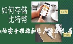   如何在Tokenim中切换账户：详细步骤和