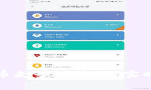 2023年BTT虚拟币走势图查询:实时分析与投资策略