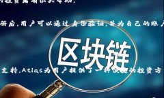   探索Atlas虚拟币公司：创新、投资与