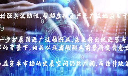    虚拟币交易是否合法？最新法律解读与市场现状分析  / 

 guanjianci  虚拟币交易, 法律法规, 加密货币, 投资风险  /guanjianci 

随着数字经济的快速发展，虚拟货币的普及程度日益增强，背后的区块链技术也得到了广泛关注。在这样的背景下，虚拟币交易的法律地位成为了海内外用户讨论的重要话题。那么，虚拟币交易究竟是否合法？各国对于虚拟币交易的法律法规是怎样的？在进行虚拟币投资时，投资者应该注意哪些问题？本文将为您详细解读。

一、虚拟币交易的基本概述
虚拟币通常指的是在网络上以电子形式存在的货币，常见的如比特币、以太坊等。与传统货币相比，虚拟币有着去中心化、匿名性和数据不可篡改的特性。虚拟币交易就是指用户通过交易所或个人间交易的方式买卖这些虚拟资产。
随着技术的进步，虚拟币交易市场规模不断扩大。许多人将其视为新的投资机会，同时也面临着价格波动大、法律风险高等问题。而在不同国家，对虚拟币交易的态度各异，法律规定也存在较大差异。

二、虚拟币交易的法律法规
在全球范围内，各国对虚拟币交易的法律态度不尽相同。从支持到抵制，各国政府和监管机构都在不断调整其政策，以应对这一新兴事物带来的挑战。
例如，想要了解虚拟币交易的法律定位，可以参考以下几个国家的法例：
ul
listrong美国：/strong美国在虚拟货币方面采取了相对宽松的态度，各州的法律法规也有所不同。虽然没有统一的联邦法律规定虚拟货币本身的合法性，但虚拟币交易通常受到证券交易委员会（SEC）和商品期货交易委员会（CFTC）的监管。/li
listrong中国：/strong中国在2017年对ICO（首次代币发行）进行禁令，虚拟货币交易所也被取缔。虽然在国内不能通过交易所交易，但个人之间、境外交易仍然存在。/li
listrong欧洲：/strong许多欧洲国家对虚拟货币的监管较为宽松，但对加密货币的反洗钱法规有相应的要求。以法国和德国为例，两国都在将虚拟货币纳入到金融监管的范围之内。/li
listrong日本：/strong日本是对虚拟货币监管较为成熟的国家之一，已通过相关法律认可了虚拟货币作为一种支付工具，并建立了有效的监管制度。/li
/ul

三、虚拟币交易的法律风险
尽管虚拟币交易在许多国家都在发展，但法律风险依然是投资者需重视的问题。以下是常见的法律风险：
ul
listrong投资安全风险：/strong取得虚拟币的方式多样，然而在实际交易中，许多虚拟币交易平台的信誉良莠不齐。假如所选择的平台出现问题，投资者可能会面临资金损失。/li
listrong法规风险：/strong各国对虚拟货币的法律法规仍在不断变化，一个平台在某个国家合法并不能保证长期合法，投资者需密切关注。其中，融资融券、杠杆交易等高风险操作可能会受到特别监管。/li
listrong税务风险：/strong在某些国家，虚拟货币交易所得利润可能需要缴纳税款，而税务机构对这些交易的监管可能会变严，避免因未申报而触犯法律。/li
/ul

四、投资虚拟币需注意哪些问题？
在进行虚拟币投资时，用户要考虑以下几个问题：
ul
listrong选择正规平台：/strong选择受监管的、信誉良好的交易平台进行交易，避免选择那些潜在的欺诈或跑路的平台。/li
listrong了解市场行情：/strong投资者应定期关注市场变化，理解虚拟币的价格波动规律，制定合理的投资策略。/li
listrong分散投资风险：/strong切忌将全部资金投入某一虚拟币，应进行适度的资产分散，降低整体投资风险。/li
listrong保持理性心态：/strong不可因短期内收益或损失而作出情绪化的决策，理性的分析市场变化才能减少损失。/li
/ul

五、总结虚拟币交易的未来趋势
随着各国对虚拟货币的逐渐重视，虚拟币交易市场将可能越来越规范。虽然目前仍面临许多挑战，但长远来看，虚拟币可能作为一种新的资产类别而被广泛接受。

六、可能相关的问题
问题一：虚拟币的投资风险主要是什么？
虚拟币的投资风险可以归纳为市场风险、法律风险、流动性风险及技术风险等多个方面。
首先，虚拟币市场价格波动极其剧烈，投资者可能在短时间内面临巨大损失。此外，监管政策的变化也可能直接影响投资者的合法性及收益，尤其是在不同国家或地区，法律规定的差异使得投资者难以妥善应对政策风险。
其次，流动性风险是指当投资者想要以合理价格出售资产时，可能面临确认卖出困难的情况。一些较小的虚拟币项目流动性极差，出售时容易影响价格。
最后，虚拟货币的技术风险，主要指系统崩溃、黑客攻击、合约漏洞等相关情况。这些都可能导致投资者的资金损失，无形中增加了投资的风险。

问题二：如何安全地进行虚拟币交易？
进行虚拟币交易时，可以采取一些策略确保交易安全性，以下几点建议尤为重要：
ul
listrong选择安全可靠的交易平台：/strong要尽量选择知名度高、信誉良好的交易平台。可以查看用户评价、平台的合规性以及是否有良好的运营历史。/li
listrong开启双重验证：/strong在交易平台上开启双重验证功能，即使密码被盗，黑客也难以进入账户。/li
listrong不随便分享信息：/strong在进行交易时，不要随便向他人透露自己的账户信息，保护好个人隐私。/li
listrong冷钱包储存：/strong将大多数虚拟币资产储存在冷钱包中，而不是存放在交易所，以降低被黑客攻击的风险。/li
/ul

问题三：各国如何看待虚拟币的未来？
各国对虚拟币未来的看法广泛，部分国家积极探索其应用，而另一些国家则对其持谨慎态度。
以美国为例，虽然有些州对虚拟货币的法律较为宽松，但监管机构仍在持续探讨如何规范市场，以确保用户的权益。而在日本，政府已经将虚拟货币纳入金融监管的框架，未来或将更多支持其作为支付工具。
相反，一些如中国的国家政策则明确表示反对，严禁ICO及虚拟货币交易。因而，在不同国家监管理念的影响下，虚拟币的未来发展可能存在天壤之别，投资者需要时刻关注全球动态。

问题四：虚拟币如何影响传统金融体系？
虚拟币的发展势必对传统金融体系产生深远影响，主要体现在以下几个方面：
ul
listrong支付方式的改变：/strong越来越多的商家开始接受虚拟货币支付，这对传统支付方式形成了一定的冲击。/li
listrong金融产品的创新：/strong虚拟币催生了新的金融产品，如加密货币衍生品，为投资者提供了多样化的投资选择。/li
listrong跨境支付便捷化：/strong虚拟币为国际间的资金流动提供了便利，降低了跨境支付的费用与时间。/li
/ul

问题五：什么是稳定币？其作用是什么？
稳定币是指以某种法定货币（如美元）或其他资产（如黄金）作为抵押的虚拟货币，其目的是减少价格波动现象。
稳定币可以有助于投资者减少市场波动带来的风险，为交易提供了稳定的单位。此外，稳定币也可以作为在区块链生态系统中流通的中介，增强其流动性，帮助虚拟资产更广泛地应用于实际交易中。

问题六：虚拟币交易的未来职业走势是什么？
随着虚拟币市场的发展，相关职业将不断涌现，如虚拟币投资顾问、区块链开发者、安全工程师等。在未来，虚拟币和区块链技术的应用将进一步扩展到更广泛的行业，未来将出现更多专门从事虚拟资产交易的职务。
同时，随着相关法律法规的逐渐完善，更多传统金融企业也将逐步进入这一市场，为持有虚拟资的者提供更为系统化、专业化的服务。在这样的背景下，相关从业者的职业前景将变得愈发光明。

综上所述，虚拟币交易是否合法在不同国家存在较大差异，投资者在进入市场前需要了解相关的法律法规，切勿盲目投资。同时，未来虚拟币在资本市场的发展空间仍然广阔，而法律政策的完善也将为其健康发展提供良好的保障。