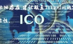   如何通过Tokenim钱包安全转出TRC20代币