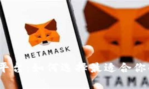 2023年虚拟币预测平台:如何选择最适合你的加密货币分析工具
