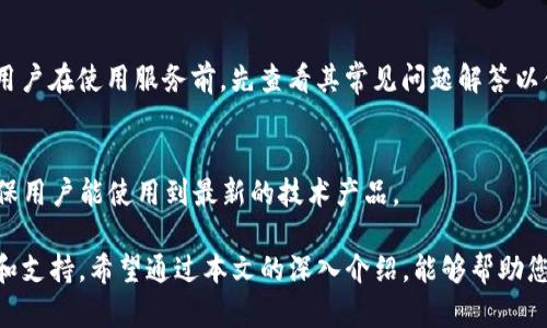   KOK平台的虚拟币交易全解析：选择适合你的交易所 / 

 guanjianci KOK, 虚拟币, 交易平台, 加密货币 /guanjianci 

在现代金融环境中，虚拟币如比特币、以太坊等逐渐成为人们关注的焦点。随着区块链技术的发展，越来越多的平台应运而生，为用户提供虚拟币交易服务。其中，KOK平台凭借其独特的功能和用户体验，引起了广大用户的兴趣。那么，KOK平台是如何运作的？它的交易流程又是怎样的？在这篇文章中，我们将从多个方面深入解析KOK平台，并探讨常见问题。

什么是KOK平台？
KOK平台是一种基于区块链技术的去中心化交易平台，专注于提供虚拟货币交易服务。KOK平台的核心价值在于为用户提供安全、快速、高效的交易环境，同时还能帮助用户发现及参与各种加密项目。通过引入独特的激励机制，KOK平台致力于促进社区的长期发展。

KOK平台的交易机制
KOK平台的交易机制主要有两大类：现货交易和合约交易。现货交易是用户可以直接买卖虚拟货币，而合约交易则涉及到杠杆及期权等复杂的金融工具。用户在选择交易方式时，应根据自身的交易经验和风险承受能力进行合理选择。

在现货交易方面，KOK提供多种主流虚拟货币的交易对，用户可以轻松通过法币或其他加密货币进行购买和出售。合约交易则允许用户通过支付保证金的方式进行更大额的杠杆交易，放大收益的同时也增加了风险。

KOK平台的安全性
安全性在数字货币交易中是关键因素之一。KOK平台采取多重安全措施，包括冷钱包存储、双因素认证及交易加密等。冷钱包确保大部分资产不暴露在网络环境中，而双因素认证则增加了账号安全性，使得黑客攻击变得更加困难。

此外，KOK平台还定期进行安全审计，以确保没有安全漏洞被恶意利用。用户可以通过设置复杂的密码和启用安全措施来进一步保护自己的账户。

KOK平台的用户体验
KOK平台在用户体验方面做了很多努力。简单直观的界面设计以及丰富的功能布局使得新用户上手非常容易。平台内还提供多语言支持，适合全球用户使用。同时，通过提供实时行情和市场数据分析，用户可以根据自己的需求作出交易决策。

此外，KOK平台还非常重视用户反馈，他们通过不断平台功能和完善服务来提升用户体验。例如，通过客服热线和在线聊天工具，用户可以在交易过程中及时解决遇到的问题。

KOK平台的社区与发展
KOK平台非常重视社区的建设，他们通过定期的活动和公告，与用户保持紧密的联系。社区不仅是信息交流的地方，还是用户获取奖励的平台。用户通过参与社区活动、分享内容和进行交易等方式，可以获得KOK代币作为奖励，这为用户带来了额外的收益。

对KOK平台的未来展望
展望未来，KOK平台计划继续扩展其交易对、引入更多的金融产品，并提升技术能力。同时，他们也在寻求与更多项目的合作，以支持其生态系统的发展。KOK平台的成功与否，将取决于其能否维持用户的活跃度与信任度。

常见问题分析

1. KOK平台如何注册和开户？
在KOK平台注册和开户的过程相对简单。用户只需访问其官方网站，点击“注册”按钮，填写相关信息，包括电子邮箱、密码等，接着根据系统提示完成邮箱验证。开户后，用户可以选择绑定手机以增强账户安全性。

2. KOK平台的交易手续费如何？
KOK平台对交易手续费的设定通常较为合理。现货交易通常会收取0.1%-0.2%的手续费，根据用户的交易量，其手续费可能还会有所减免，具体细节可以参考KOK官方网站的费用说明。

3. KOK平台支持哪些虚拟货币交易？
KOK平台支持的虚拟货币种类繁多，包括比特币、以太坊、瑞波币等主流币种，此外，还时常推出一些新兴的加密项目，以满足用户的多样化需求。用户可通过平台的“市场”页面查看当前可交易的币种及其交易对。

4. 如何在KOK平台进行虚拟币的存取款？
在KOK平台，存款相对简单，用户需要登录账户后，进入“资产”页面，选择“充值”，接着按照提示选择币种进行充值操作。对于提币，用户则需要先绑定提币地址，以确保提币安全。这一过程需要进行KYC认证，以提升交易的安全性。

5. KOK平台的客服如何联系？
KOK平台提供多种客服支持机制，包括在线客服、邮件支持和社交媒体平台联系。用户在遇到问题时，可以通过网站底部的“客服”链接获取更多帮助。建议用户在使用服务前，先查看其常见问题解答以便于快速找到解决方案。

6. KOK平台如何提高我的交易体验？
KOK平台通过简洁的用户界面以及丰富的工具功能，旨在提高用户的交易体验。此外，平台会根据用户的反馈进行，定期更新软件以保持性能和安全性，确保用户能使用到最新的技术产品。

综合来看，KOK平台是一家具有多元化交易功能并充分关注用户体验和安全性的平台。无论是新手还是老手，KOK都能为不同层次的用户提供合适的服务和支持。希望通过本文的深入介绍，能够帮助您更好地理解和使用KOK平台，在虚拟币交易的道路上获得成功。