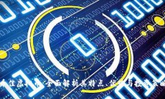 币佳虚拟币：全面解析其特点、优势与