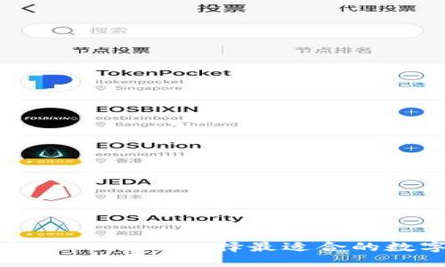 火币钱包与Tokenim:选择最适合的数字货币钱包