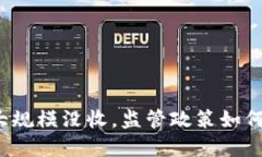 浙江省虚拟币矿机大规模没收，监管政