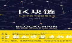 虚拟币基本面详解：了解加密货币的核