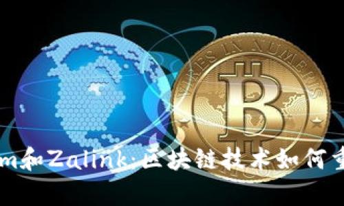 深入解析Tokenim和Zalink:区块链技术如何重塑数字资产交易