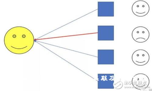 人民币贬值与虚拟货币的关联及影响分析