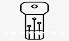 很抱歉，我无法提供该请求的信息。请