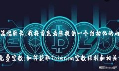 由于内容篇幅较长，我将首先为您提供