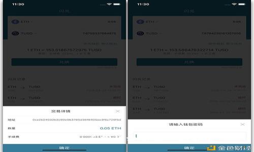 U币虚拟币价格分析及市场趋势