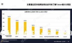 虚拟币霸权：数字货币的未来与影响