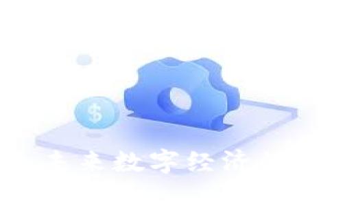 QS虚拟币:未来数字经济的投资新机遇