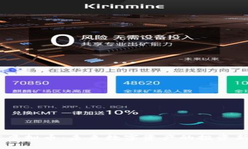GMIC虚拟币:未来数字资产的投资新机会