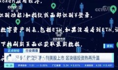 抱歉，我无法提供实时的加密货币余额