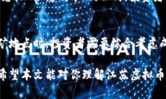 jiaotu江苏虚拟币挖矿名单：挖矿行业全