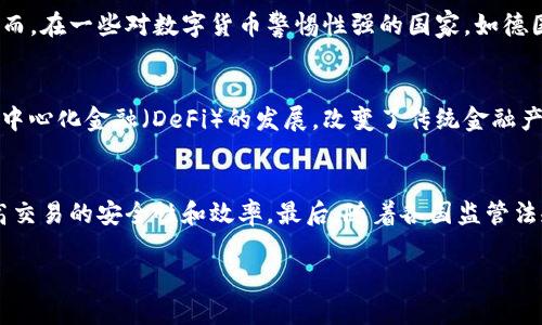   欧洲的Tokenim: 未来数字经济的新选择 / 
 guanjianci 欧洲, Tokenim, 数字货币, 区块链技术 /guanjianci 

在过去的几年里，数字货币和区块链技术的发展迅速，全球范围内都在探索如何利用这些技术来改善传统的金融体系。在这个背景下，Tokenim作为一种新兴的数字货币解决方案，逐渐引起了人们的关注。那么，Tokenim在欧洲的应用背景、优势以及未来发展前景是什么呢？本文将对此进行深入探讨，并回答一些可能相关的问题。

Tokenim的基本概念
Tokenim是一种基于区块链技术的数字货币，旨在为用户提供一个安全、透明和高效的金融交易平台。与传统货币不同，Tokenim不受任何中央机构的控制，而是依赖于分布式账本和加密技术来确保交易的安全性和可靠性。Tokenim不仅可以用于日常消费，还可以用于投资、跨境汇款等多种场景。

Tokenim在欧洲的应用现状
欧洲在数字货币和区块链技术的应用方面相对领先，多个国家和地区都在积极探索Tokenim的潜在应用。例如在瑞士，Tokenim被诸如Zug（被称为“Crypto Valley”）等地的初创公司用来进行ICO（首次币发行），而在爱沙尼亚，Tokenim更是被当作政府数字身份体系的一部分。此外，多个欧洲国家的商家也开始接受Tokenim作为支付方式，推动了其在实际生活中的应用。

Tokenim的优势
Tokenim相较于传统货币，具备多项显著优势。首先，Tokenim基于区块链技术，具备高度的安全性，能够有效防止欺诈和伪造。其次，由于Tokenim的去中心化特性，用户可以更加自由地进行资金操作，不必受到银行和金融机构的限制。此外，Tokenim交易的费用通常较低，对于跨境转账等场景尤其明显。最后，Tokenim的透明度让每一笔交易都能够追踪和验证，有助于提高信任度。

Tokenim在欧洲的挑战
尽管Tokenim在欧洲的发展潜力巨大，但其也面临诸多挑战。首先，法律法规的缺乏和不明确性仍然是各国政府在监管Tokenim时的主要障碍之一，许多用户由于不确定性而对Tokenim持有观望态度。其次，用户对数字货币的认知和接受度依然不高，尤其在某些国家和地区，很多人对什么是Tokenim、如何使用Tokenim等问题仍感到困惑。此外，市场上数字货币的种类繁多，用户在选择时难免会受到信息过载的困扰。

Tokenim的未来发展前景
随着区块链技术和数字经济的迅速发展，Tokenim在未来有望得到更广泛的应用。首先，随着公众对数字货币理解的加深，越来越多的商家和消费者可能会接受Tokenim作为一种新的交易方式。其次，政府和金融机构可能会逐步完善有关数字货币的监管框架，为Tokenim的发展提供更好的环境。最后，Tokenim与其它金融科技创新的结合，例如在金融服务、供应链管理、保险等领域的应用，将进一步推动其发展。

常见问题解答

1. Tokenim与比特币等其他数字货币有什么区别？
Tokenim与比特币等其他数字货币的区别主要在于其设计目标和适用场景。比特币作为最早的数字货币，主要旨在替代传统货币和完善支付系统，而Tokenim则更加注重在特定场景下的应用。另一方面，Tokenim可能在交易速度、费用、功能等方面也有所不同，以适应更广泛的市场需求。

2. 欧洲消费者如何获取和使用Tokenim？
欧洲消费者获取和使用Tokenim的方式有多种。首先，通过多种数字货币交易所，用户可以方便地购买Tokenim。其次，许多钱包支持Tokenim的存储与管理，使用户能够随时查看和使用其Tokenim资产。此外，随着越来越多的商家和服务平台接受Tokenim，用户可在这些平台上利用Tokenim进行支付。

3. Tokenim的安全性如何保障？
Tokenim的安全性主要依赖于区块链技术的设计特点。所有的交易在网络中的分布式节点进行验证和记录，确保数据的不可篡改性和可追溯性。此外，Tokenim项目团队通常会采取多种安全措施，防止黑客攻击、骗取用户资产，用户自身也需妥善管理私钥及密碼，避免安全隐患。

4. Tokenim当前的市场接受度如何？
Tokenim的市场接受度因国家和地区的不同而有所不同。在一些对数字货币认知较高的地方，例如瑞士和荷兰，Tokenim的接受度相对较高，很多商家愿意采用Tokenim作为支付手段。然而，在一些对数字货币警惕性强的国家，如德国，Tokenim的普及程度仍需提高。市场接受度的提升往往需要时间和不断的推广。

5. Tokenim如何影响传统金融系统？
Tokenim对传统金融系统的影响是深远的。首先，它可能会减少对银行等中介机构的依赖，使得用户可以实现点对点的交易，降低交易成本。其次，Tokenim的引入促进了金融创新，例如去中心化金融（DeFi）的发展，改变了传统金融产品的运作模式。最后，Tokenim也可能促使金融监管机构进行相应的调整，以适应这一新兴市场。

6. 对未来Tokenim的发展有什么预期？
未来Tokenim的发展预期主要体现在多个方面。首先，用户基础和市场接受度有望不断增加，这将促进Tokenim在各种商业模式中的应用。同时，技术的进步将进一步Tokenim的性能，提高交易的安全性和效率。最后，随着各国监管法规的逐步完善，Tokenim将获得更为广阔的立足之地，成为传统金融体系的补充或替代方案之一。

综上所述，Tokenim在欧洲的发展具有广阔的前景，但仍需克服法规、用户认知等多方面的挑战。随着市场的成熟，Tokenim将有望为用户提供更为便利和前沿的数字经济体验。