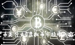 稳定币是什么？虚拟币市场中的安全港