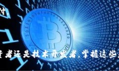 riasakERC20和Tokenim的全面解析：理解区块