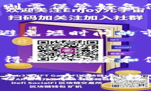 baioti2023年虚拟币冷钱包推荐：安全存储你的数字资产/baioti
虚拟币冷钱包, 数字货币, 区块链安全, 钱包推荐/guanjianci

在数字货币交易日益活跃的今天，如何安全地存储虚拟币成为了每一位投资者必须考虑的问题。选择一个可靠的虚拟币冷钱包，不仅可以保障你的资产安全，还可以有效防止黑客攻击和网络安全风险。本文将为你推荐几款优秀的虚拟币冷钱包，并详细介绍其优缺点、使用方法及推荐理由。

什么是虚拟币冷钱包？
虚拟币冷钱包，所指的就是一种不连接互联网的数字货币存储方式，与热钱包相对。热钱包由于时刻在线，更加方便操作，但是相应的安全性较低，容易受到黑客攻击。而冷钱包则以物理设备的形式存在，常见的有硬件设备、纸钱包和冷存储方案，极大地增强了虚拟货币的安全性。

为什么选择冷钱包存储虚拟币？
冷钱包因其高安全性而受到越来越多虚拟币投资者的青睐。首先，冷钱包可以有效防止网络攻击和病毒入侵，这是热钱包所无法比拟的。其次，冷钱包通常提供了多种加密保护机制，即使钱包丢失，资产也能得到一定程度的保护。最后，很多冷钱包还支持甚至多种数字货币，方便用户进行多币种管理.

2023年推荐的虚拟币冷钱包
在众多冷钱包中，以下几款产品因其出色的性能和用户反馈脱颖而出：

h41. Ledger Nano X/h4
Ledger Nano X 是一款领先的硬件冷钱包，支持多种虚拟货币。它的蓝牙功能使用户可以方便地通过手机与钱包连接，进行管理和交易。同时，它还支持强大的加密算法和多重签名，保证了资产的安全性。

h42. Trezor Model T/h4
Trezor Model T 是另一款备受欢迎的硬件冷钱包，提供触摸屏和直观的用户界面。它允许用户通过USB连接到电脑，支持数百种不同的虚拟币。Trezor 的安全性极高，采用了先进的安全技术，且有良好的用户评价。

h43. KeepKey/h4
KeepKey 是一款外形美观、使用简便的硬件冷钱包。相较于 Ledger 和 Trezor，KeepKey 的价格更具竞争力。尽管它支持的虚拟币数量相对较少，但用户体验优良，适合新手入门使用。

h44. Paper Wallet/h4
纸钱包是一种非常基础但有效的冷存储方式。用户可以将虚拟币的私钥和公钥打印在纸上，完全离线存储，避免了互联网的威胁。但是，纸钱包需要注意防潮、防火等物理安全问题，保存时应谨慎。

选择冷钱包时需要考虑哪些因素？
在选择虚拟币冷钱包时，用户通常需要考虑以下几个因素：

ul
listrong兼容性：/strong确保选择的钱包支持你所持有的虚拟币种类。/li
listrong安全性：/strong钱包的安全机制，包括加密算法、多重签名等。/li
listrong用户体验：/strong界面是否友好，使用是否便捷。/li
listrong价格：/strong预算范围内选择，硬件钱包通常价格较高。/li
listrong口碑与评价：/strong参考其他投资者的使用体验。/li
/ul

使用冷钱包的注意事项
使用冷钱包存储虚拟币时，用户需要遵循以下几个注意事项：

ul
listrong定期备份：/strong在设定冷钱包时，务必将助记词、私钥等信息备份，以防丢失。/li
listrong物理安全：/strong冷钱包应存放在安全的地点，避免物理损坏和被盗。/li
listrong保持更新：/strong有些硬件钱包需要定期更新固件，以确保安全性。/li
listrong选择信誉良好的产品：/strong使用知名品牌出品的钱包，确保不受盗版钱包的影响。/li
/ul

如何将虚拟币存入冷钱包？
将虚拟币转入冷钱包的过程相对简单，用户只需要遵循以下步骤：

ol
listrong购买或创建冷钱包：/strong根据个人需求购买硬件钱包，或创建纸钱包。/li
listrong获得钱包地址：/strong查找或生成你的虚拟币钱包地址，这是接收虚拟币的信息。/li
listrong转账操作：/strong在交易所或热钱包中输入目标地址，以及你希望转账的金额，确保地址正确。/li
listrong确认交易：/strong确认转账请求，耐心等待区块链网络处理交易。/li
listrong查看余额：/strong转账完成后，通过冷钱包或相应软件查看余额，确保虚拟币已成功存入。/li
/ol

虚拟币交易平台与冷钱包的区别
在交易虚拟币时，虽然冷钱包提供了极高的安全性，但与交易平台的功能和灵活性相比较，它有一些明显的区别：

ul
listrong交易功能：/strong交易平台允许即时买卖虚拟币，而冷钱包仅用于存储，不能直接交易。/li
listrong流动性：/strong使用交易平台，用户可以随时进行交易，冷钱包则需要转账到交易所进行买卖，时间较长。/li
listrong管理方式：/strong交易平台提供多种投资工具，而冷钱包只需关注存储安全。/li
listrong手续费：/strong交易平台通常会收取交易手续费，而冷钱包一般不会产生费用，只有在转账时可能涉及网络手续费。/li
/ul

总结
虚拟币的安全存储是每位投资者必须认真对待的问题。选择合适的冷钱包不仅能有效保护你的资产，更能让你在这个投资领域中游刃有余。本文介绍的几款冷钱包都是经过市场验证的优质选择，用户可根据自身需求做出选择。同时，关注使用冷钱包的各类注意事项和操作步骤，将大大降低资产风险。

常见问题解答

h41. 冷钱包和热钱包的区别是什么？/h4
冷钱包与热钱包的最大区别在于连接互联网的方式。冷钱包离线存储，安全性高，适用于长期存储；而热钱包常在线，方便交易，但风险较大。冷钱包如硬件、纸钱包等，主要用于保护资产；热钱包如交易所内的存储地址，便于快速交易但需常规监控安全性。

h42. 如何选择适合自己的冷钱包？/h4
选择冷钱包时，需要考虑几个方面：币种支持、使用方便性、安全性、品牌口碑和售后服务等。了解不同冷钱包的功能、价格和用户评价后，再做决定。可以根据自己的投资习惯、维护能力和未来需求，选择最符合自己使用习惯的钱包。

h43. 使用纸钱包存储虚拟币的安全吗？/h4
纸钱包作为一种物理冷存储方式，其安全性取决于纸张的保存状况。纸钱包在生成时应做到私钥的安全性不被暴露，一旦打印，要妥善保存，不可遗失、损毁、潮湿等。尽管纸钱包不易被网络攻击，但其物理安全问题仍需重视，若保存得当，是一种很好的存储选择。

h44. 如果冷钱包丢失怎么办？/h4
若冷钱包设备丢失，取决于存储的类型和备份方案。如果是硬件钱包，用户可以通过助记词来恢复资产，但私钥若丢失，资产将永久丧失。纸钱包则需保管好备份，避免损坏或丢失；在备份的合适方式下，用户应妥善处理和保管，避免意外。

h45. 冷钱包是否适合所有用户？/h4
虽然冷钱包以其高安全性适合大多数虚拟币投资者，但对于交易频繁的短期投资者来说，热钱包可能更加便利。冷钱包更适合生存长期投资或避免短时间的市场波动而持有的用户。选择需依据自身的投资策略和风险承受能力。

h46. 有哪些新兴的冷钱包技术？/h4
近年来，冷钱包技术有了不少创新，比如多签名技术、分布式冷源方案、智能合约集成等。这些技术增强了冷钱包的安全性，使得虚拟货币存储变得更加安全和便利。用户可以随时关注技术进步，为确保资产安全作出主动选择。

虽然冷钱包带来许多便利与安全保障，但投资者在进行数字货币交易时也需提升自身的安全意识，特别是在选择钱包、交易平台和处理私钥等方面。在这个数字资产迅速发展的时代，理性的决策和科学的管理将是成功的关键。