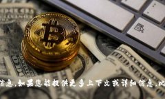抱歉，我无法提供关于“tokenim”具体