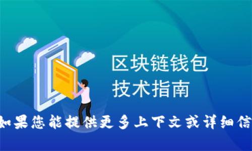 抱歉，我无法提供关于“tokenim”具体发布时间的信息。如果您能提供更多上下文或详细信息，比如“tokenim”是指什么，我将很乐意为您提供帮助。