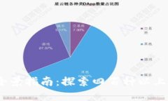 2023年虚拟币全景指南：探索四百种以